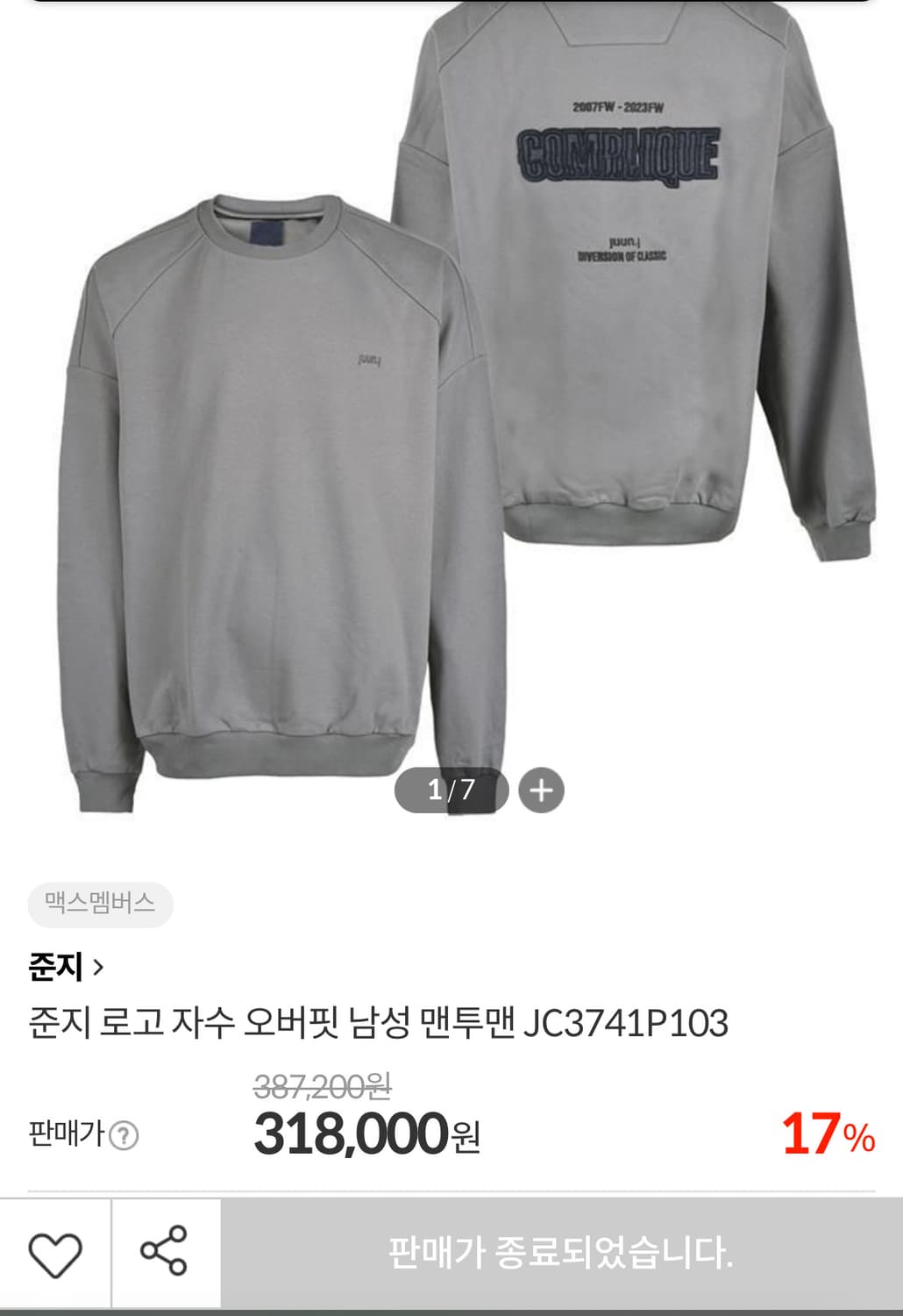 [실착 0, 새상품급] 준지 compliqué 자수 맨투맨 L 상품이미지3