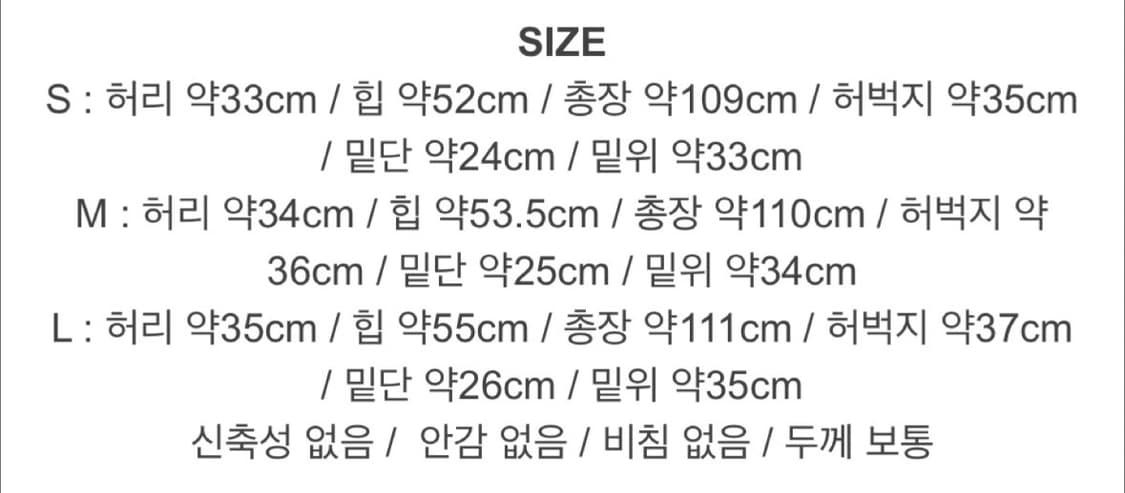 OOTJ 하트 와이드 팬츠 블랙 S사이즈 상품이미지4