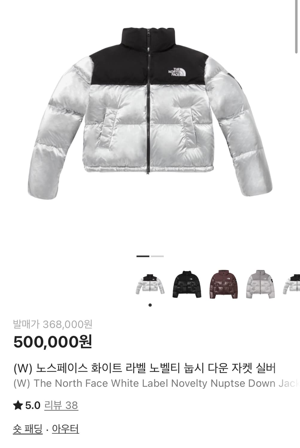 [XL] 노스페이스 화이트라벨 노벨티 눕시 실버 상품이미지6