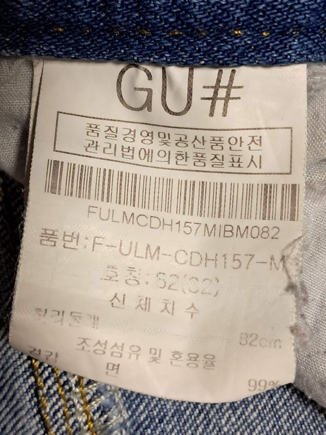 GU 데님 반바지 82 상품이미지9