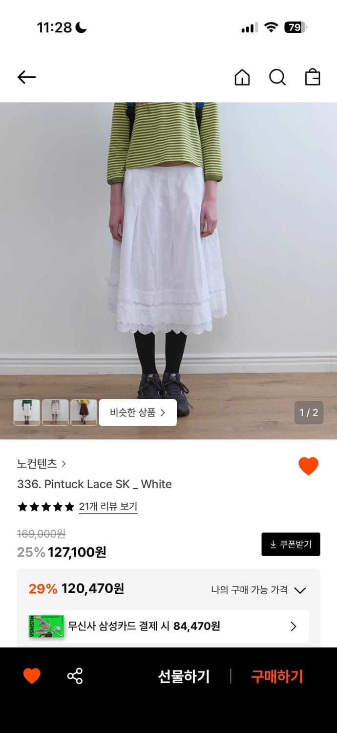 노컨텐츠 핀턱 레이스 스커트 화이트 상품이미지1