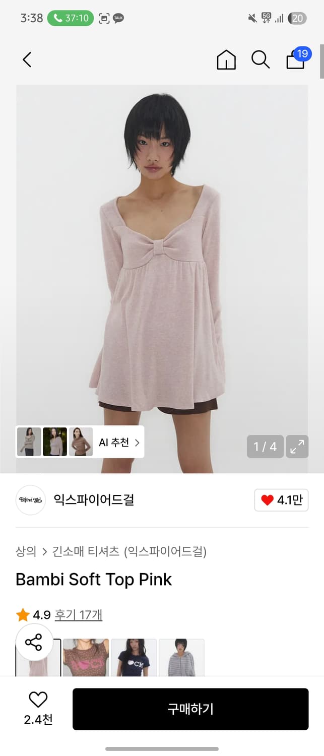 익스파이어드걸 밤비 소프트 탑 핑크 상품이미지1