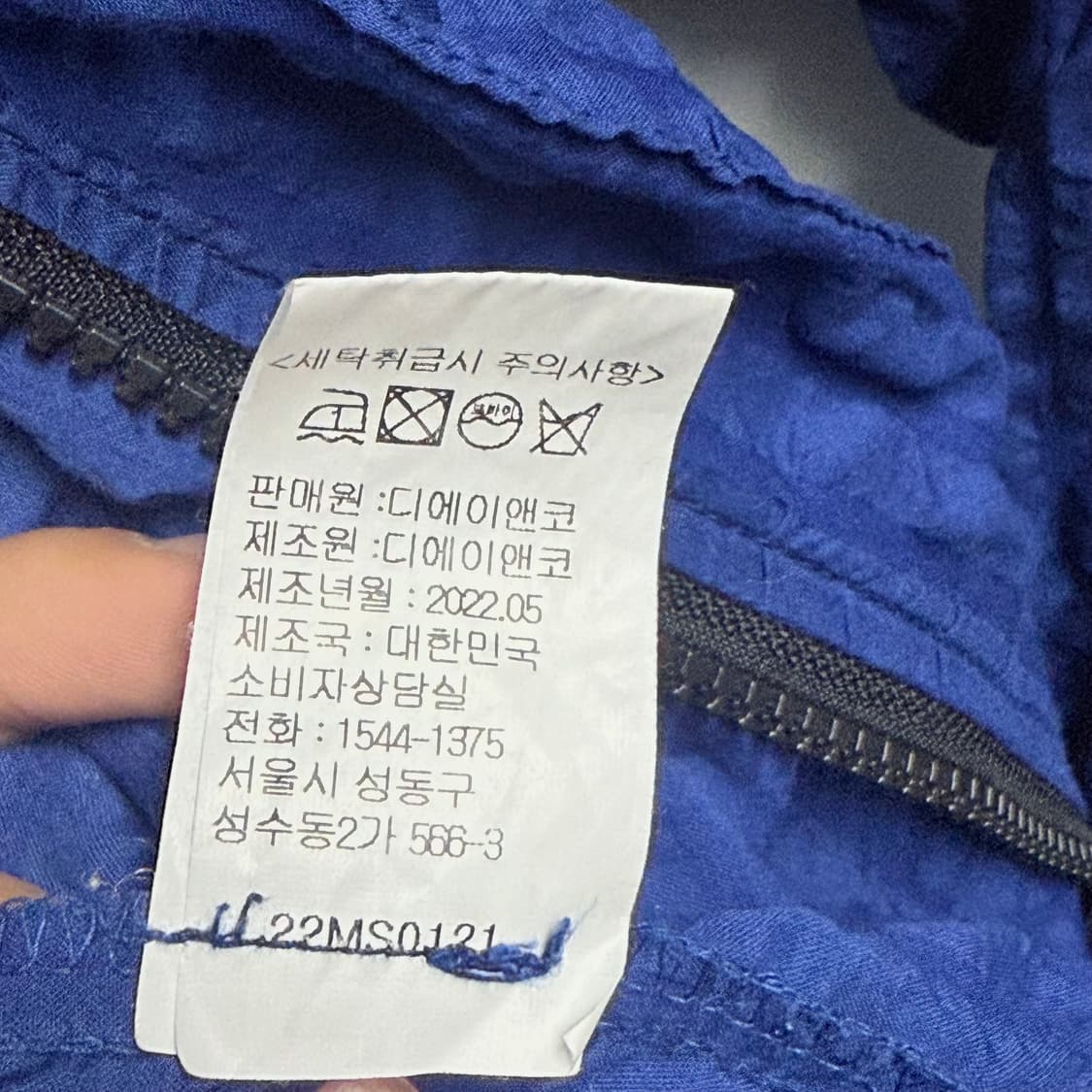 DNSR 블루 오버핏 투웨이 써커 윈드브레이커 (M) 상품이미지4