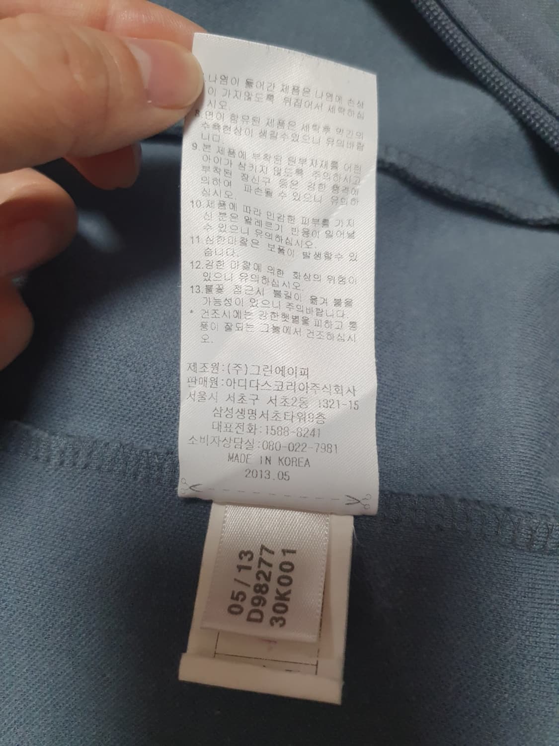 아디다스 져지 유로파 트랙탑 그레이 라임 100 상품이미지9