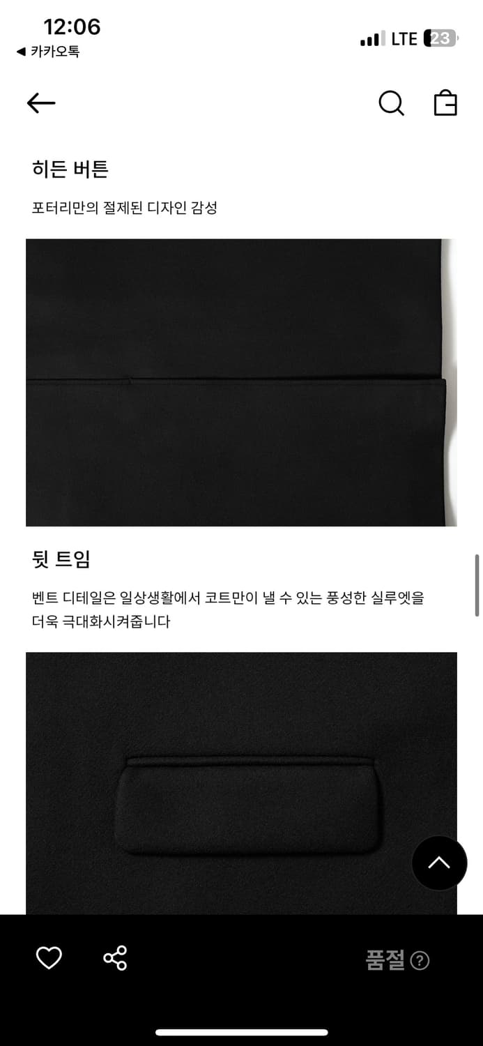 포터리 멜튼 울 맥코트(melton wool mac coat-Black) 상품이미지8