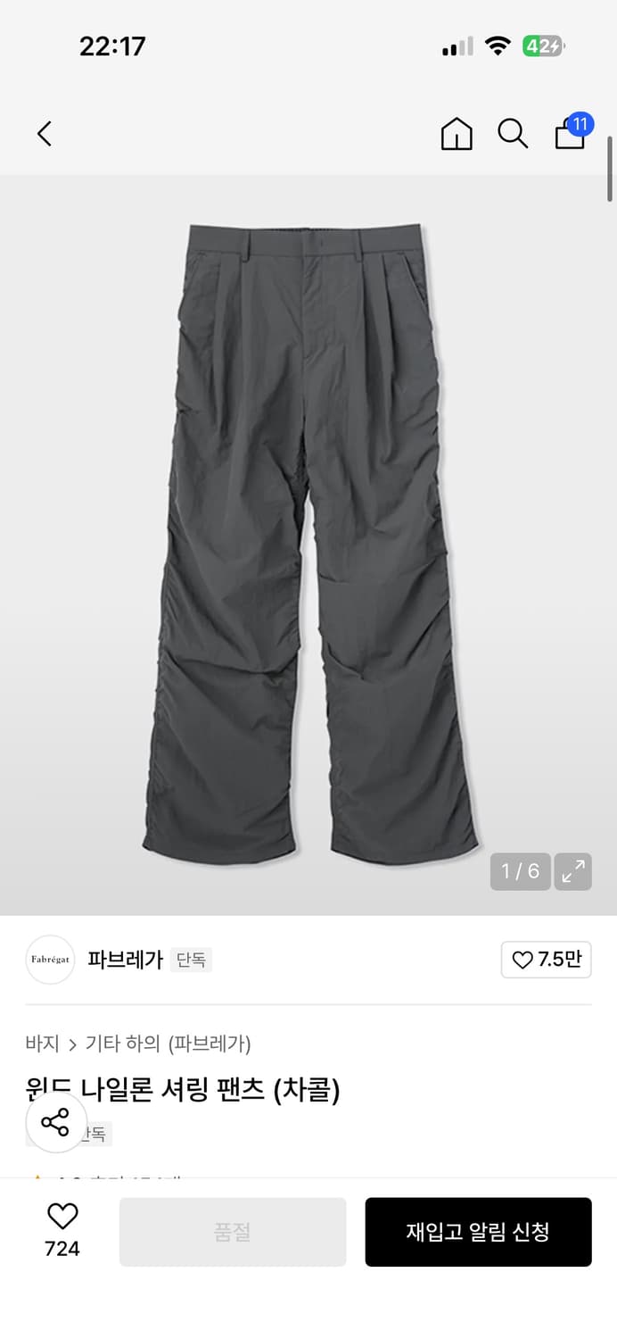 파브레가 윈드셔링 팬츠 상품이미지2