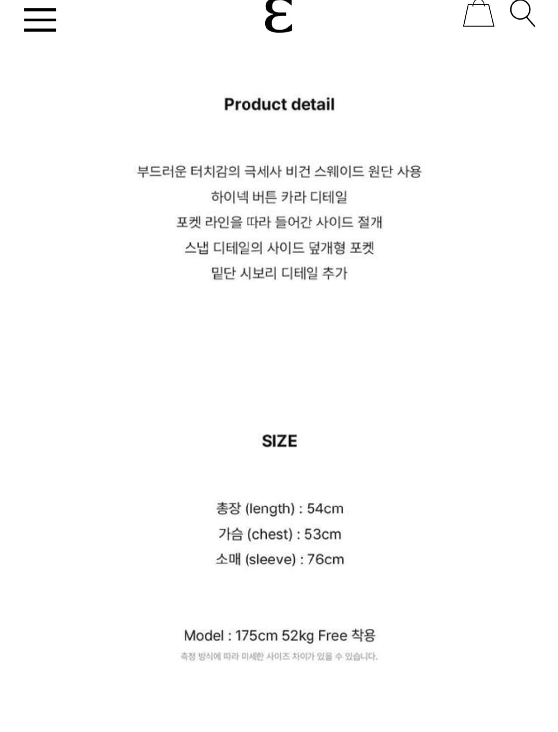 도프셉 스웨이드 해링턴 자켓 상품이미지5