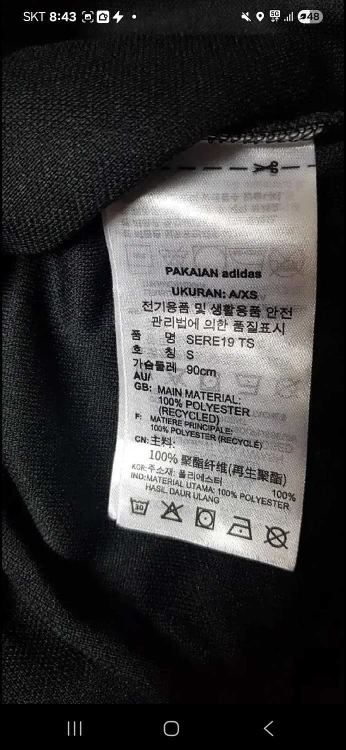 아디다스 블랙 져지S 상품이미지2