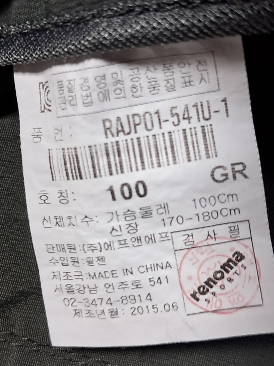 레노마 골프 바람막이 100 상품이미지9