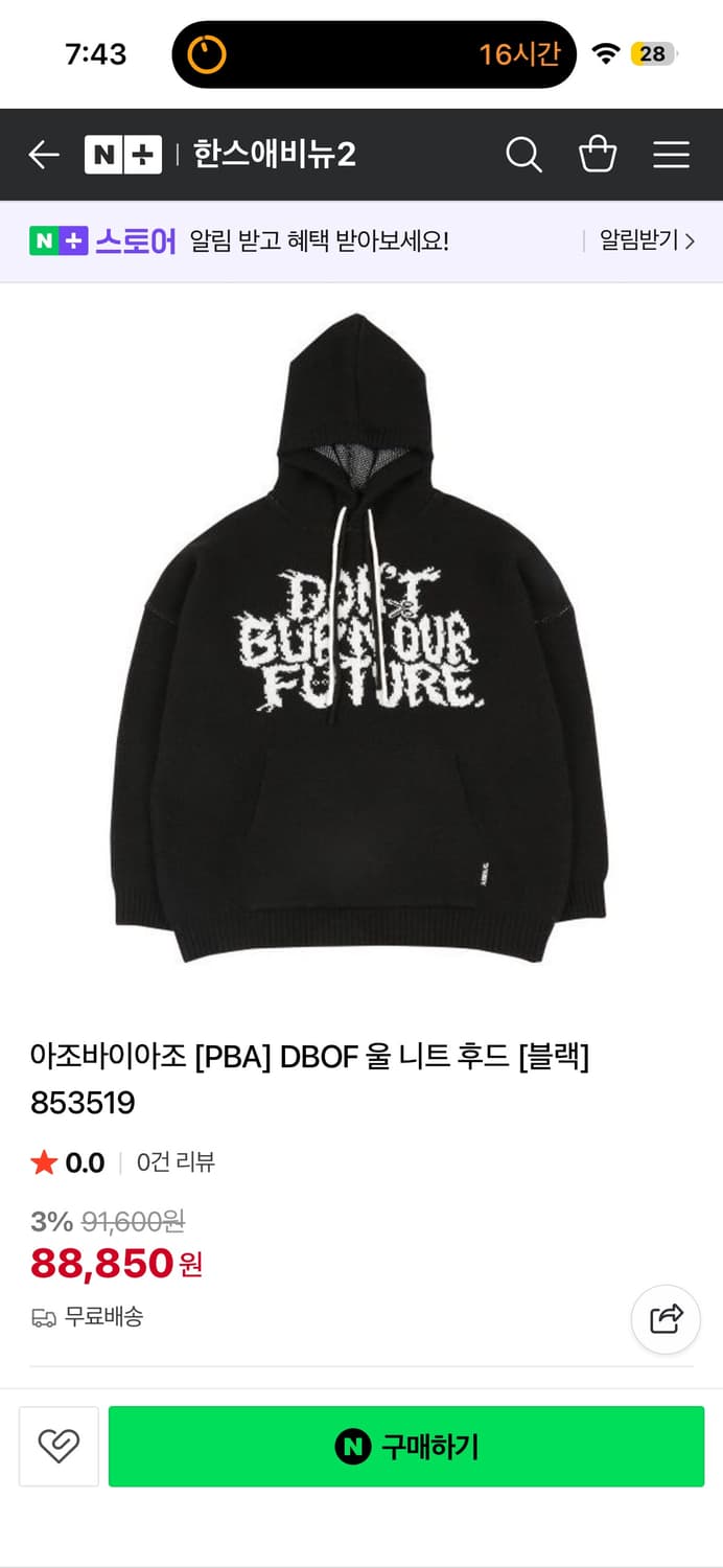 아조바이아조 니트 후드티 판매 상품이미지1