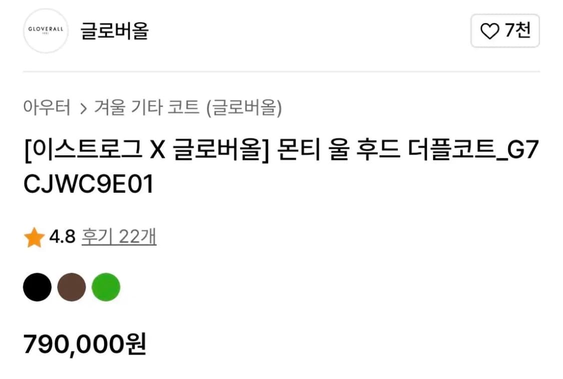 글로버올 이스트로그 몬티 블랙 XL 상품이미지2