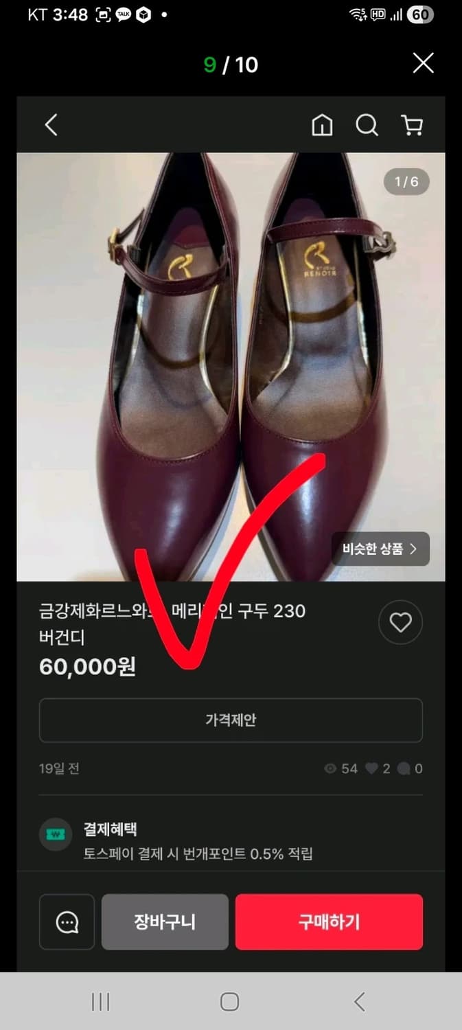 금강제화 비제바노 펌프스 플랫슈즈 여자 가죽 구두 230 새상품  상품이미지8