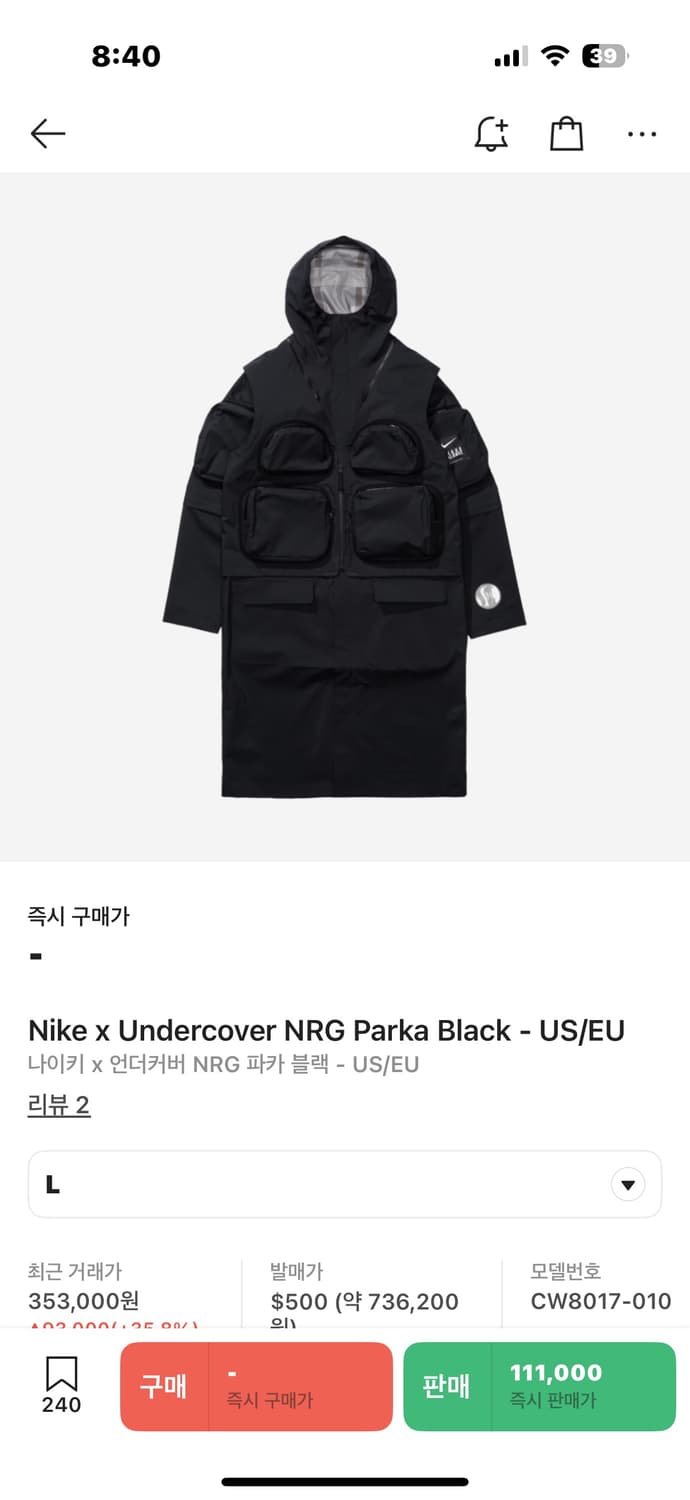 L) 나이키 x 언더커버 콜라보 고어텍스 코트 상품이미지1