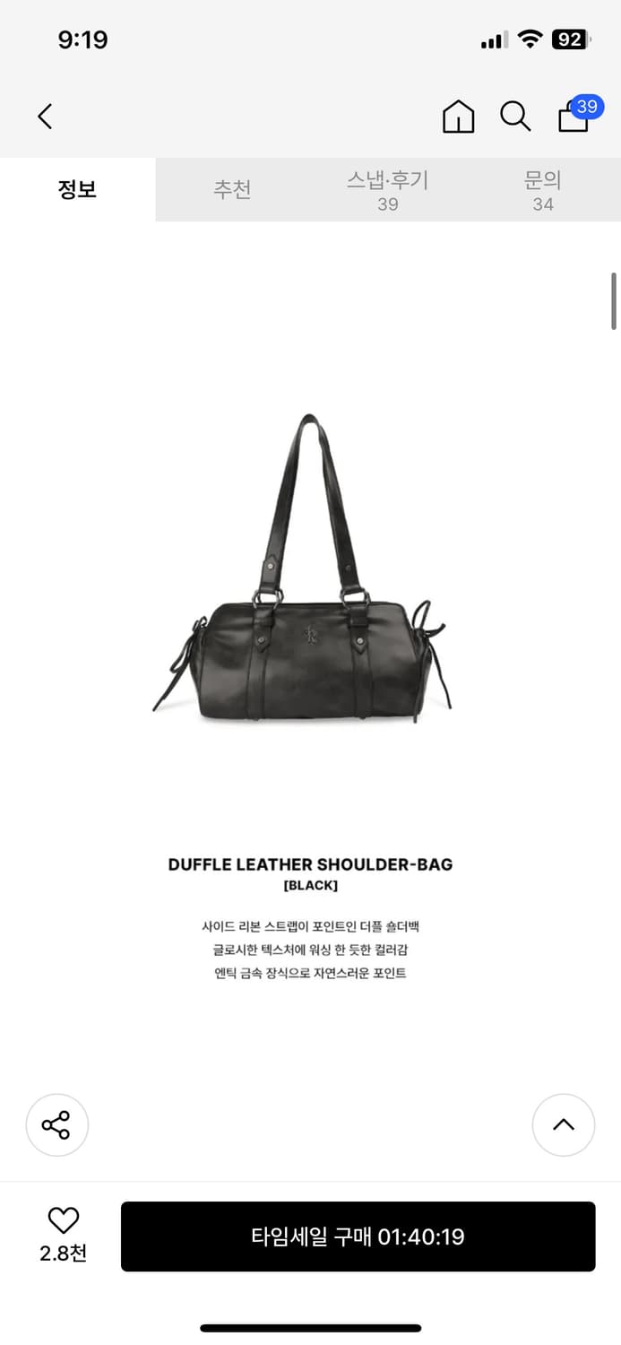 레더리 더플 레더 숄더백 [BLACK] 판매 상품이미지2