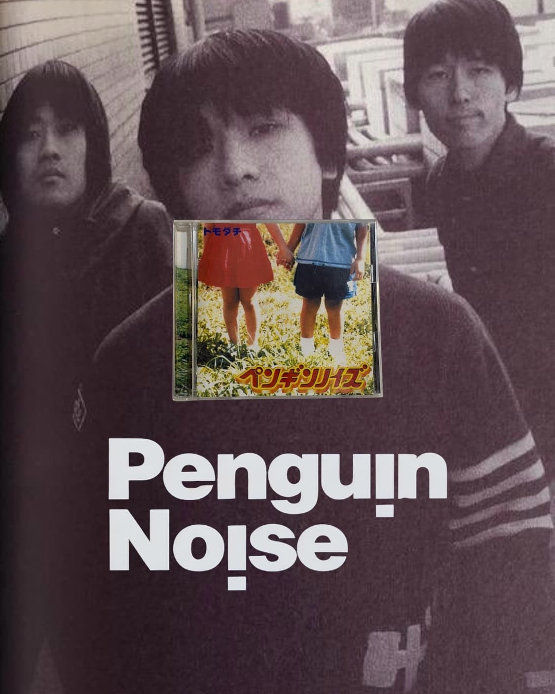 Penguin noise <トモダチ> 상품이미지1