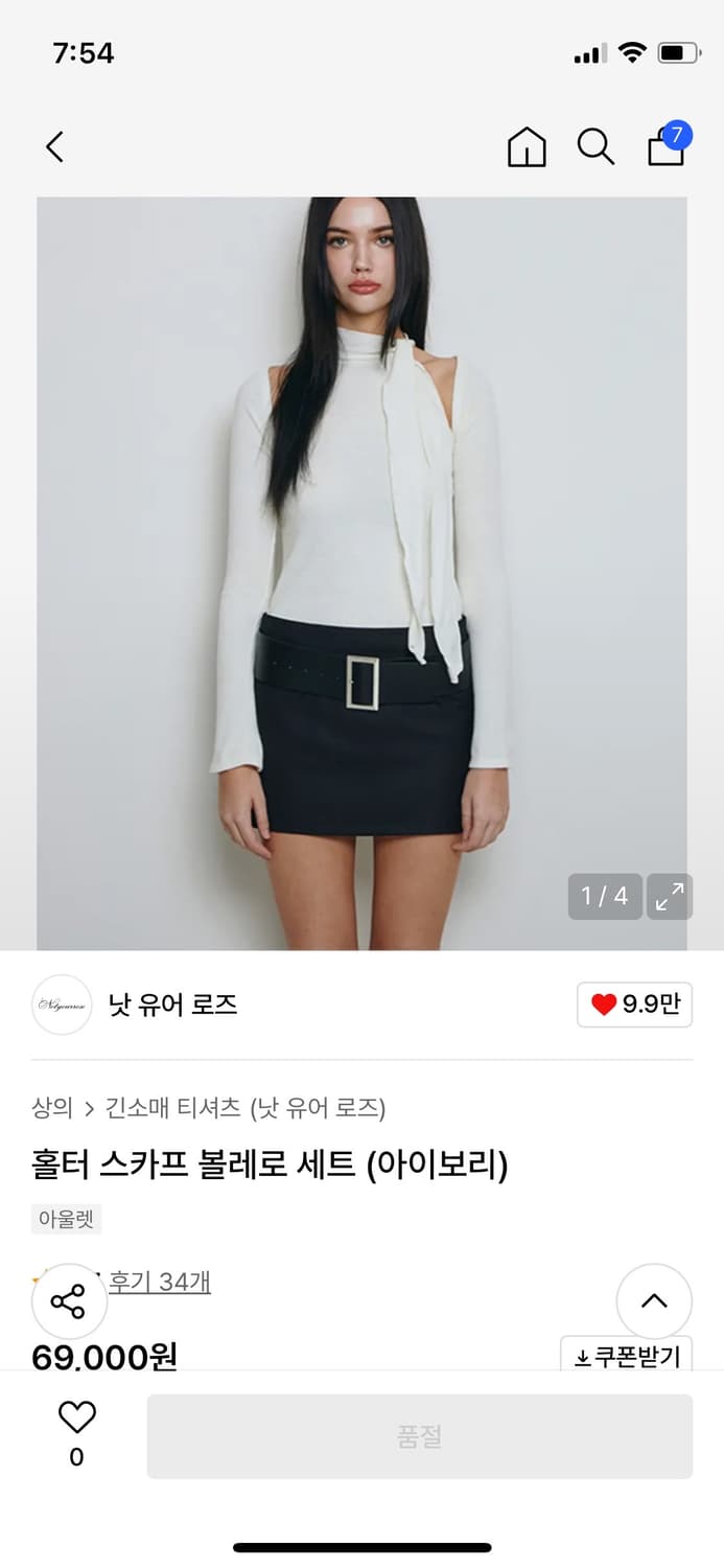 낫 유어 로즈 홀터 스카프 볼레로 세트 (아이보리) 상품이미지1