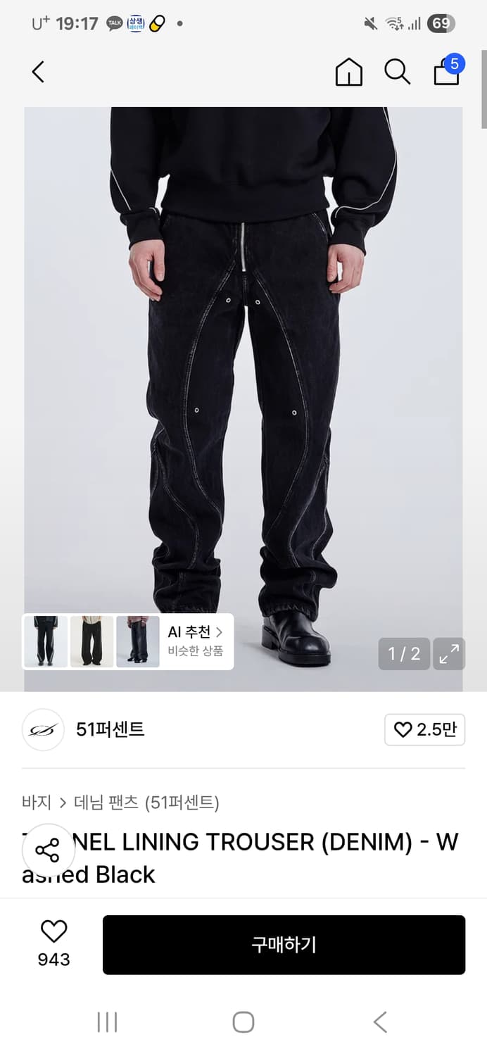 m)51퍼센트 터널 라이닝 트라우저 데님 블랙 상품이미지1