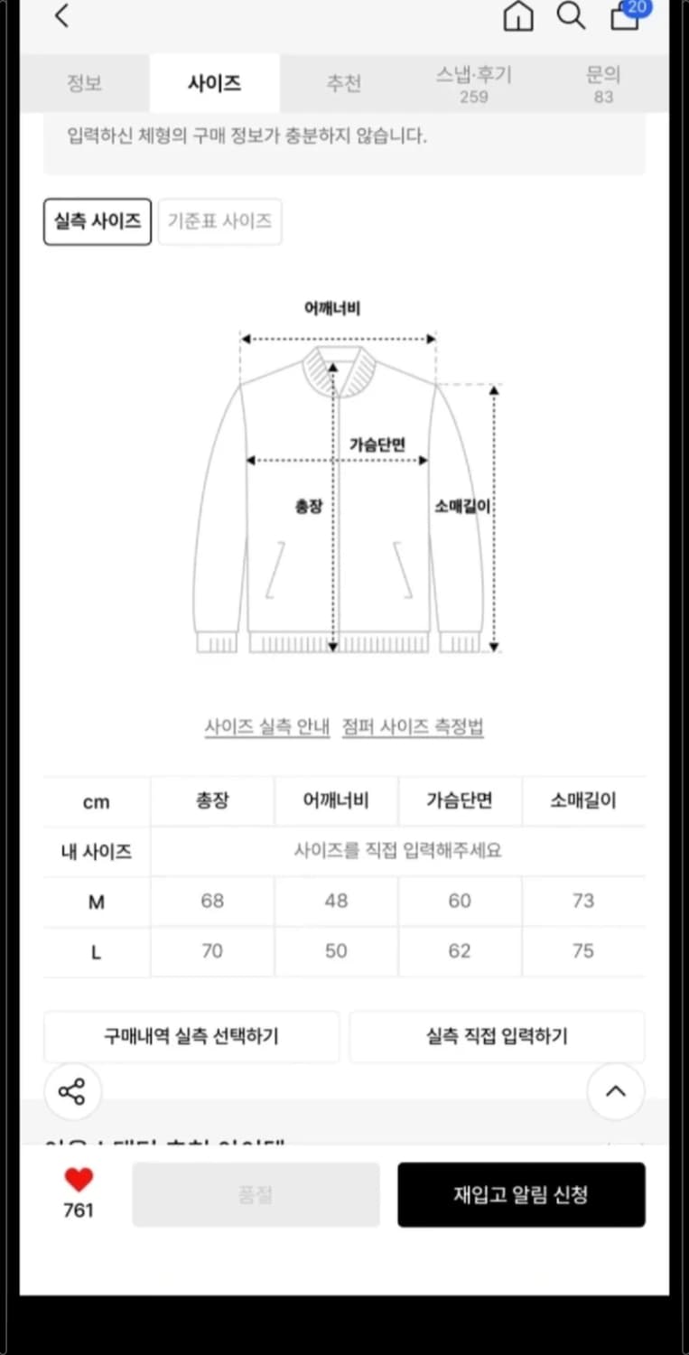 아웃스탠딩 MA-1 세이지그린 M 상품이미지5