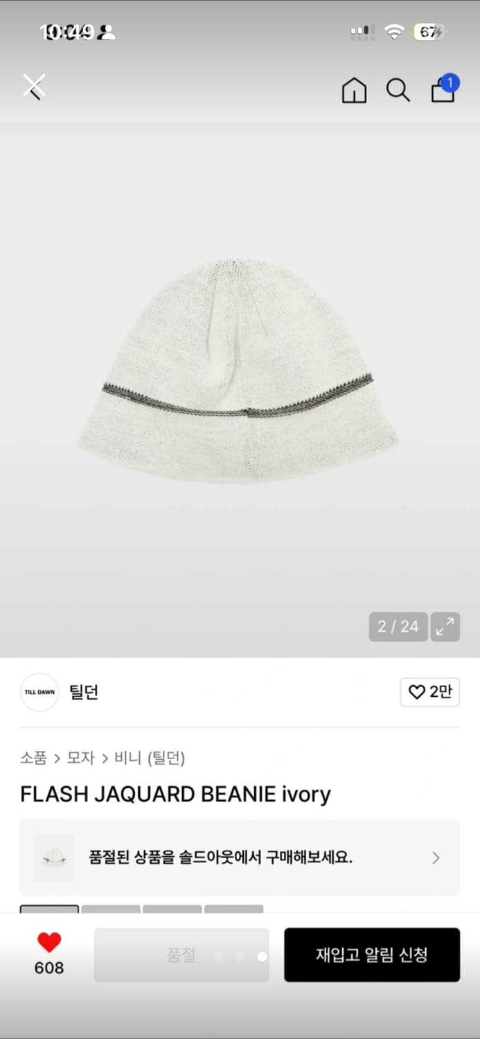 틸던 한소희 비니  상품이미지3