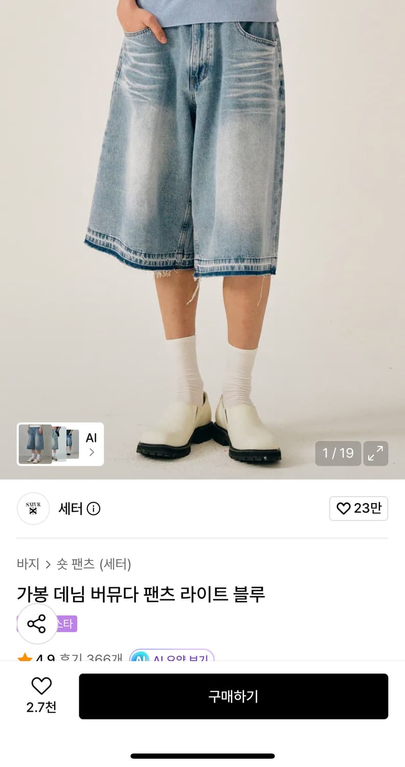 세터 가봉 데님 버뮤다 팬츠 라이트 블루 S 상품이미지1