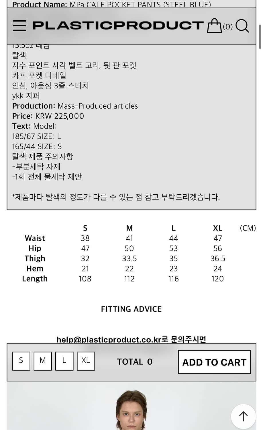 (2일만 급처)플라스틱 프로덕트 MPa CALF POCKET PANTS 상품이미지6