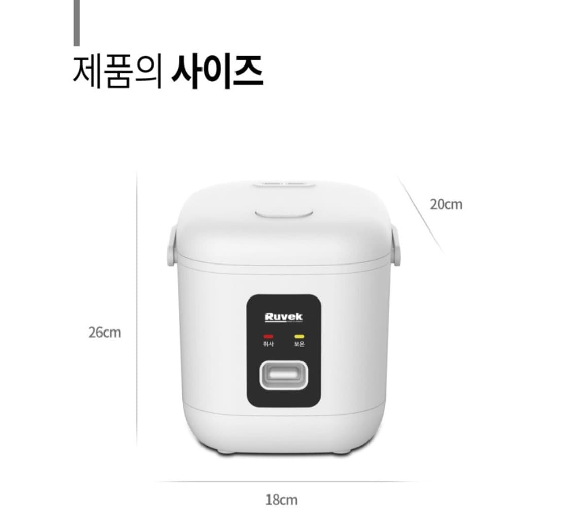 루베크 2인용 전기밥솥 맛있는 밥솥
2인용 루베크 미니 전기밥솥입니다.  상품이미지10