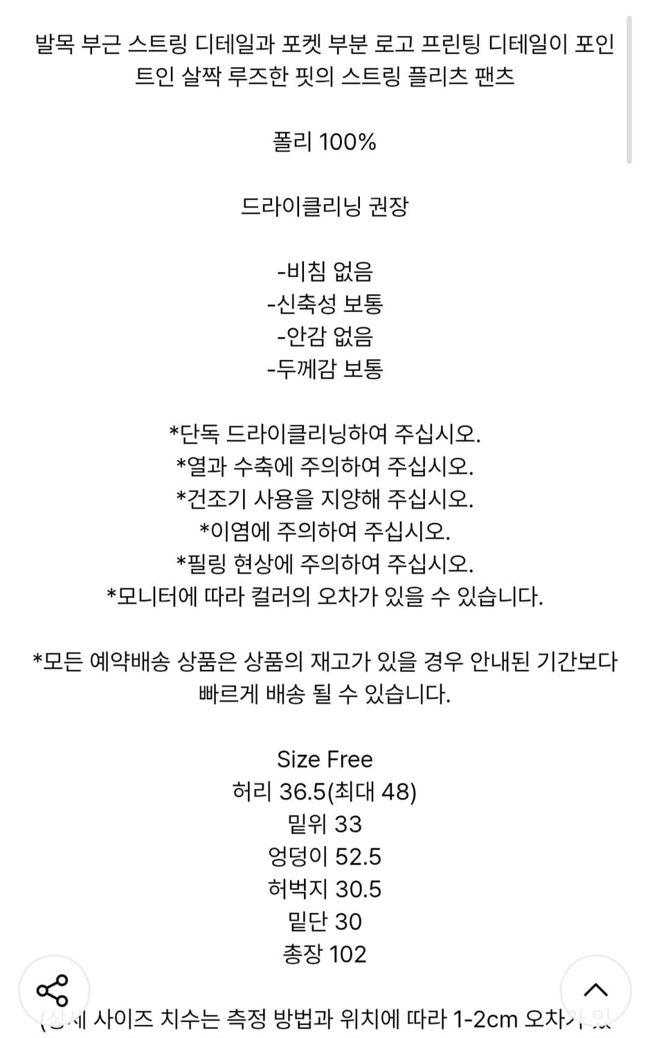 마뗑킴 플리츠 스트링 팬츠 상품이미지8