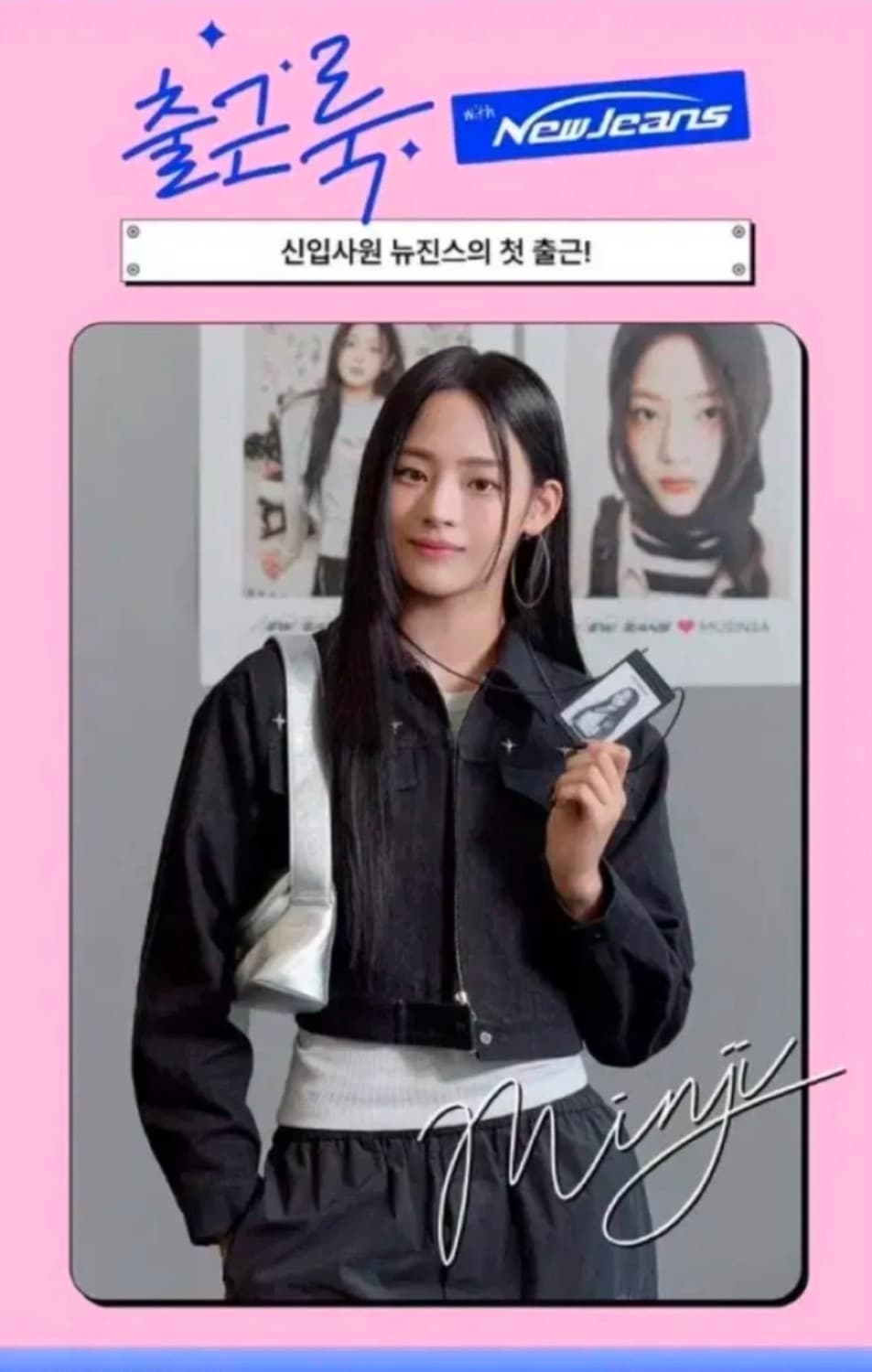 러브이즈트루 데님 자켓 민지착용 상품이미지1