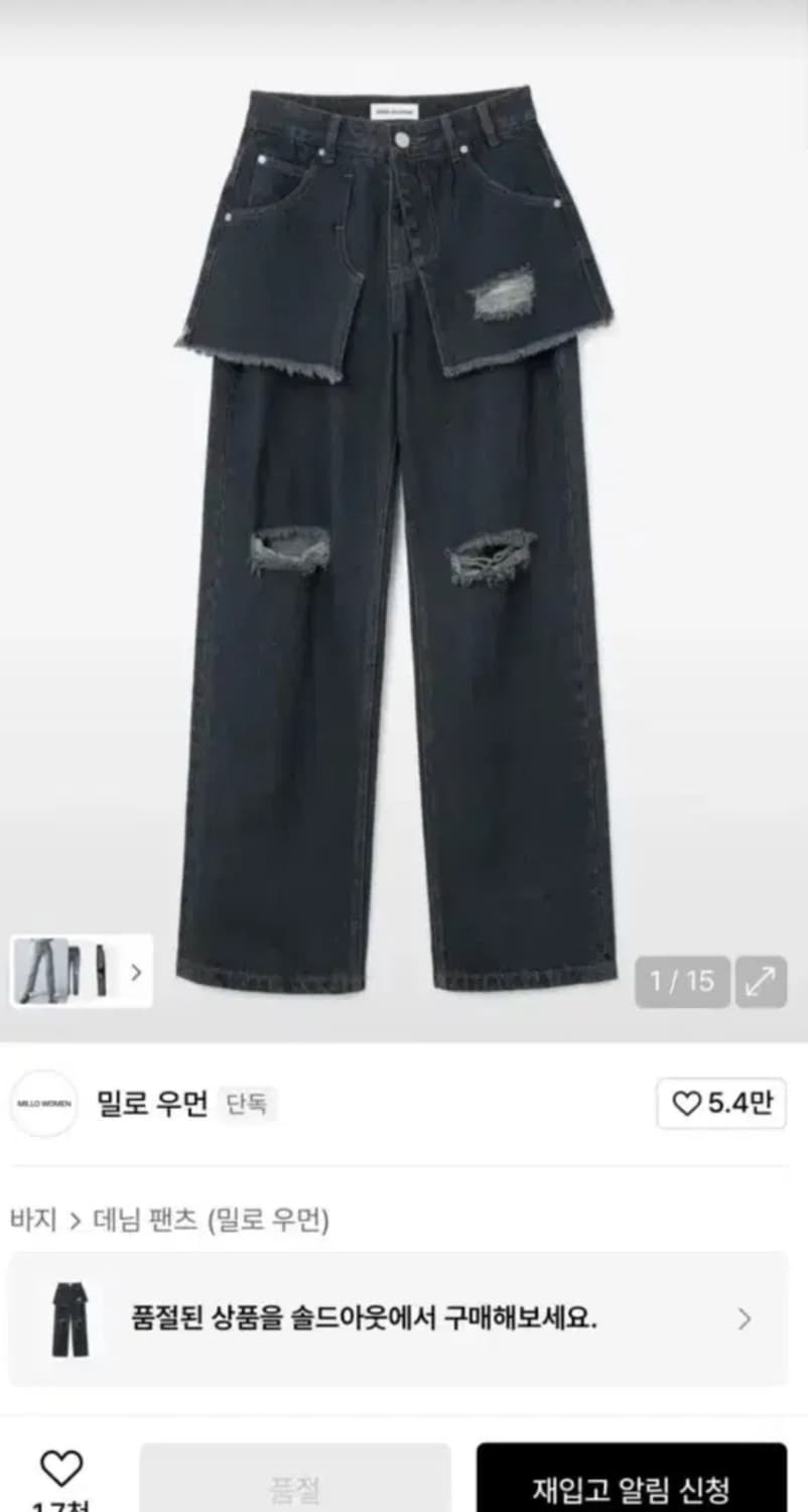 무신사 밀로우먼 레이어드 디스트로이드 진 인디고 팬츠  상품이미지1