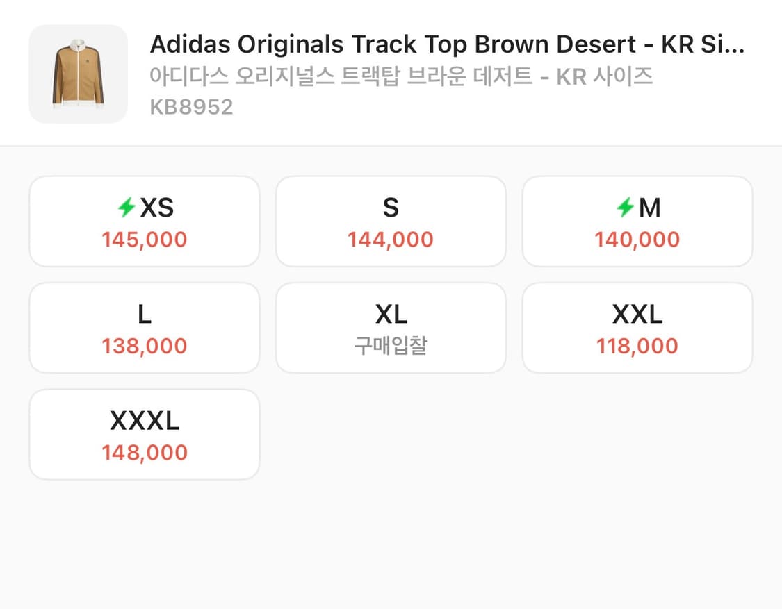 아디다스 오리지널 트랙탑 져지 자켓 브라운 데저트 2XL 상품이미지3