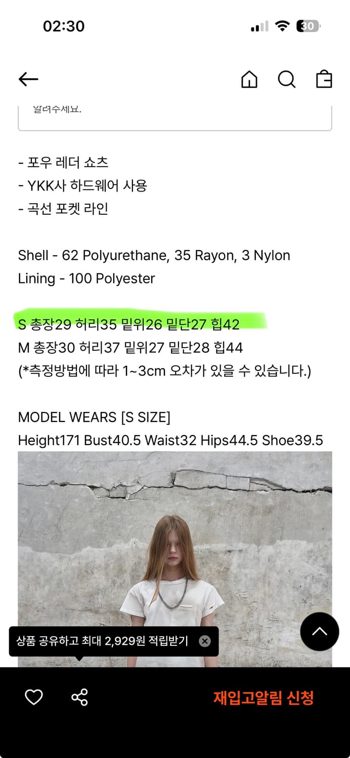 데어드 레더 쇼츠  상품이미지2