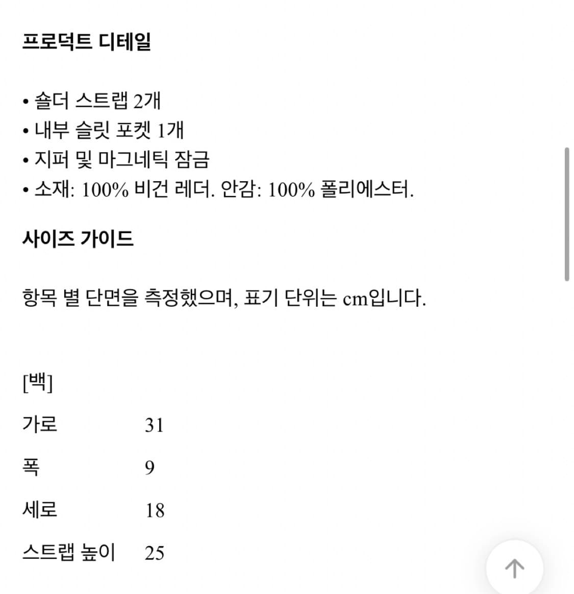 포르테나 가방 상품이미지4