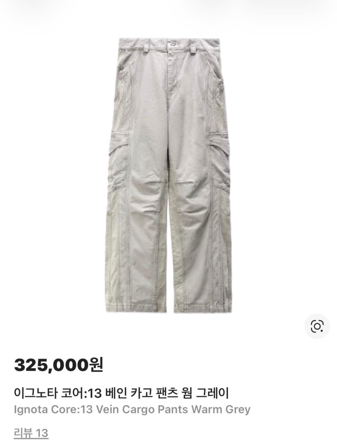 이그노타 코어 14 리프 카고 팬츠 샌드 상품이미지1
