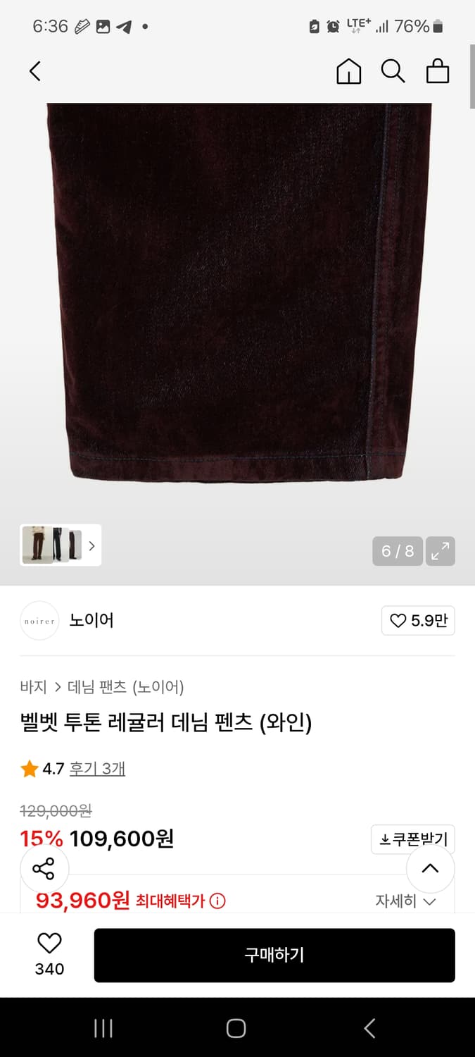 노이어 벨벳트러커 셋업 버건디 상품이미지5