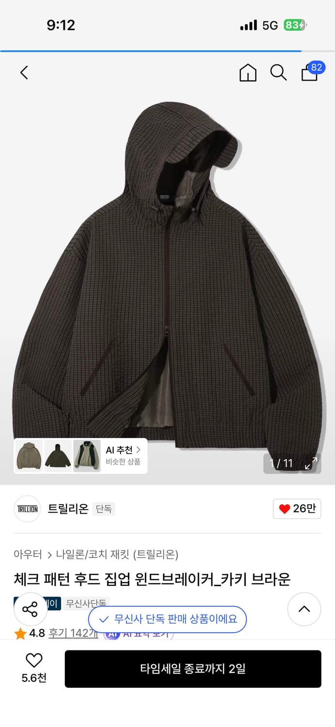 트릴리온 체크 후드 윈드브레이커 카키 브라운 M 상품이미지1