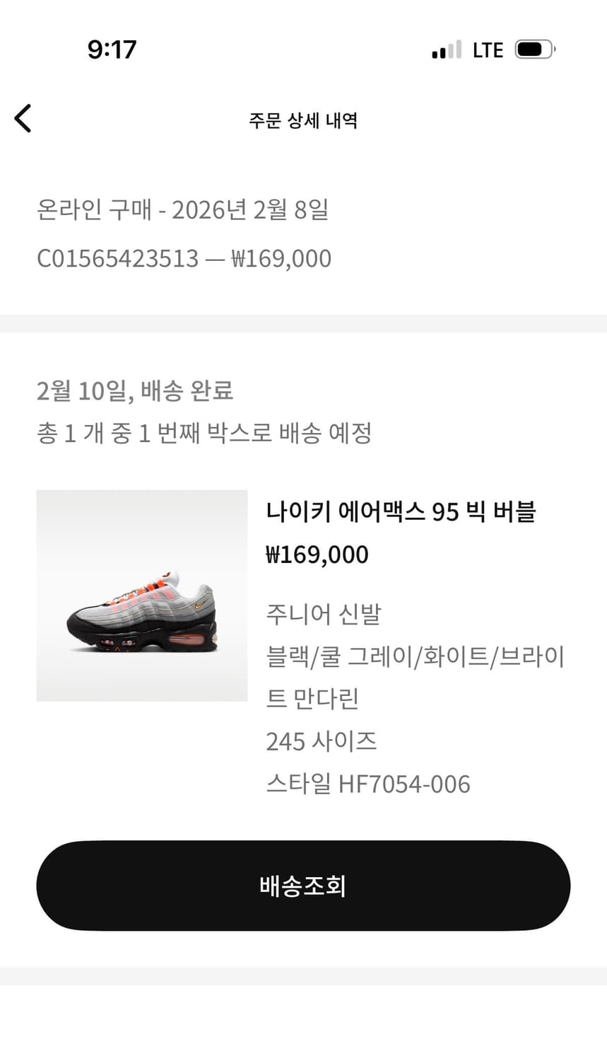 나이키 에어맥스95 big kids 브라이트 만다린 상품이미지10