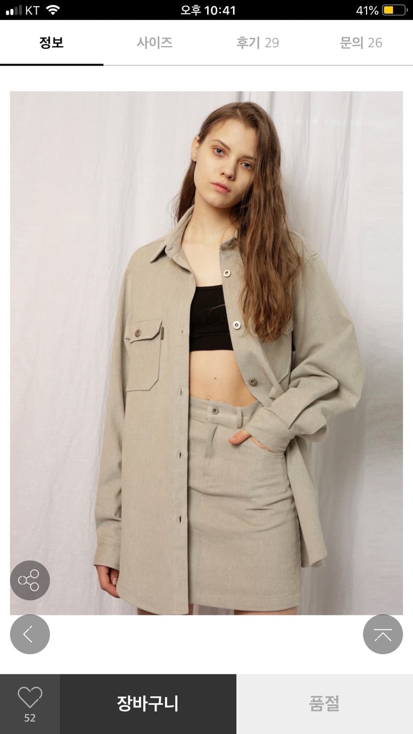 스컬프터 피그먼트 셋업 베이지 상품이미지2