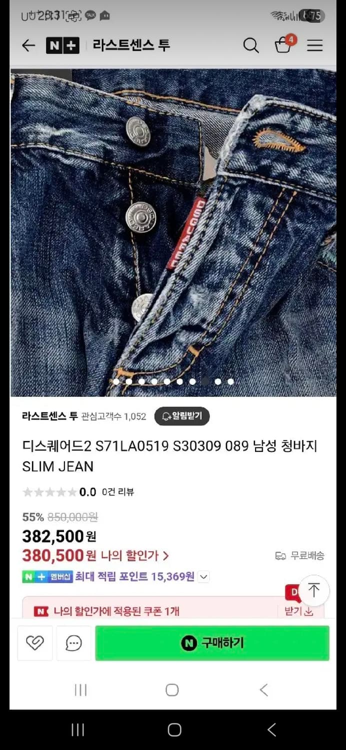 [정품] 디스퀘어드2  71LA0519  남자청바지
SLIM JEAN.  상품이미지2