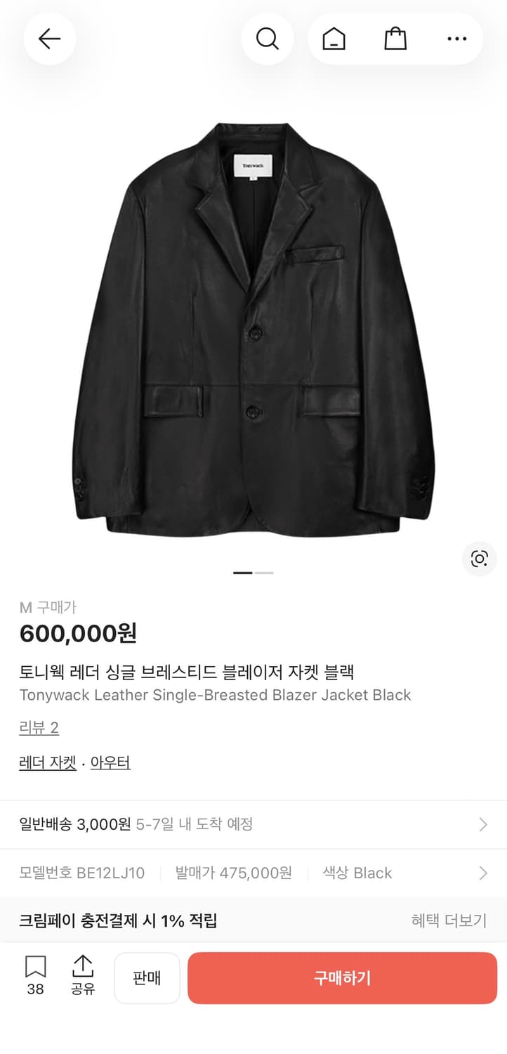 토니웩 레더 블레이저 상품이미지1