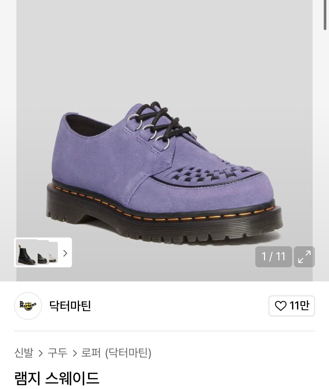 [새상품, uk9] 닥터마틴 램지 퍼플 클리퍼 280 닥마 상품이미지1