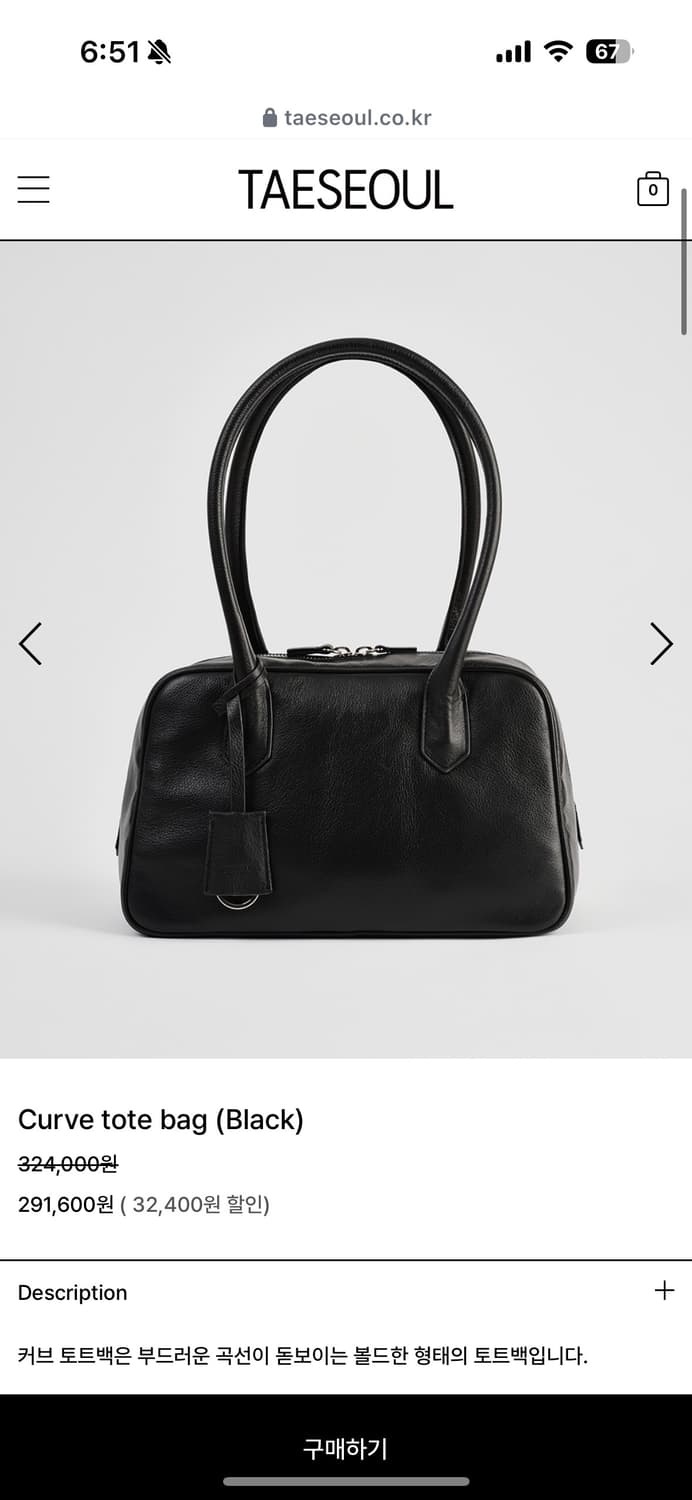 TAESEOUL 태서울 커브 토트백 블랙(참 포함) 상품이미지1