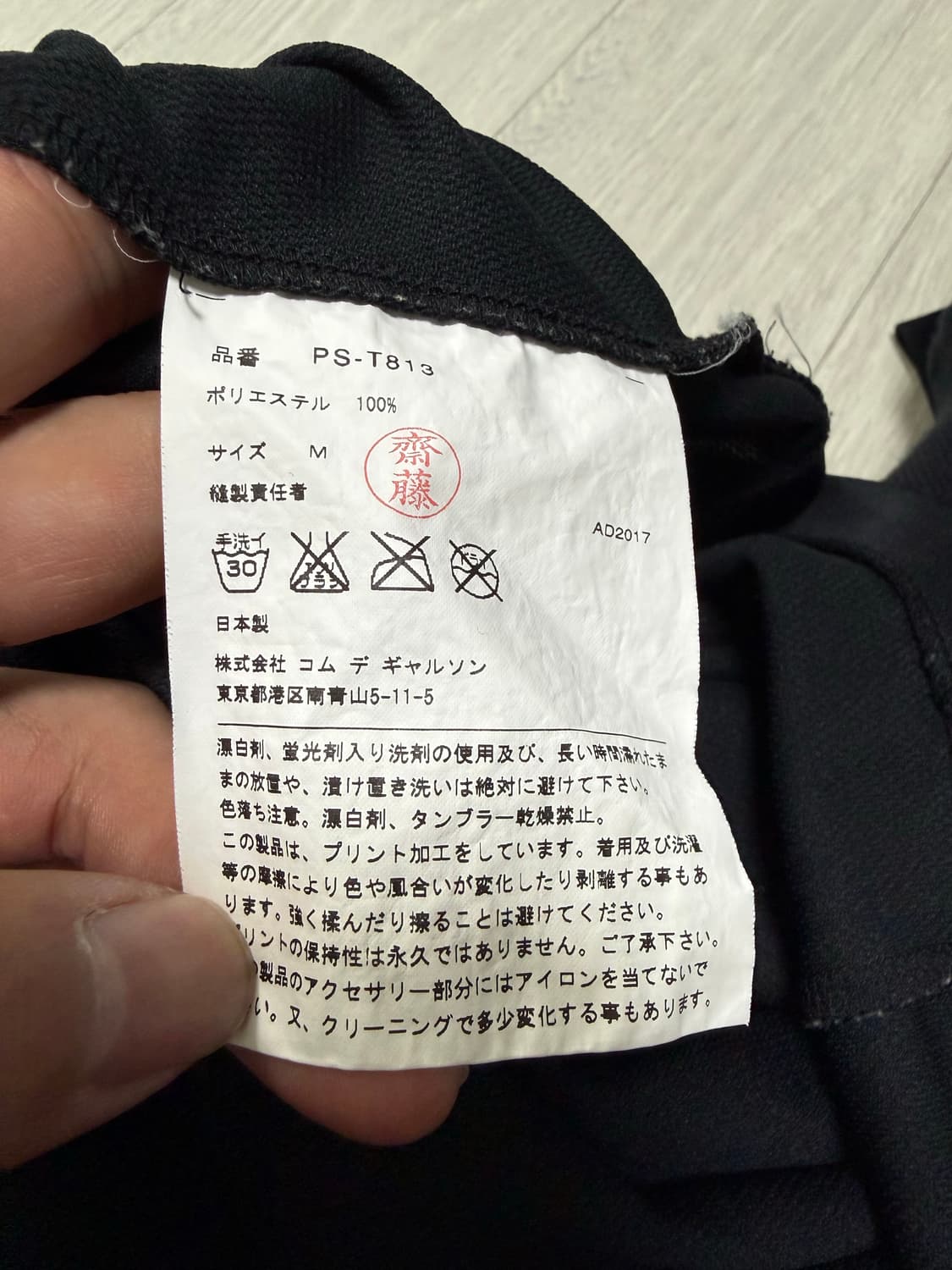 (M)꼼데가르송 옴므 플러스 그래픽 반팔티 상품이미지3