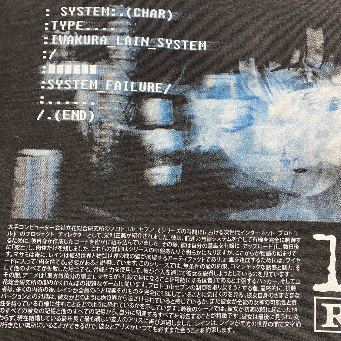 시리얼 익스페리먼츠 레인 부틀렉 애니메이션 티셔츠 애니티 상품이미지8