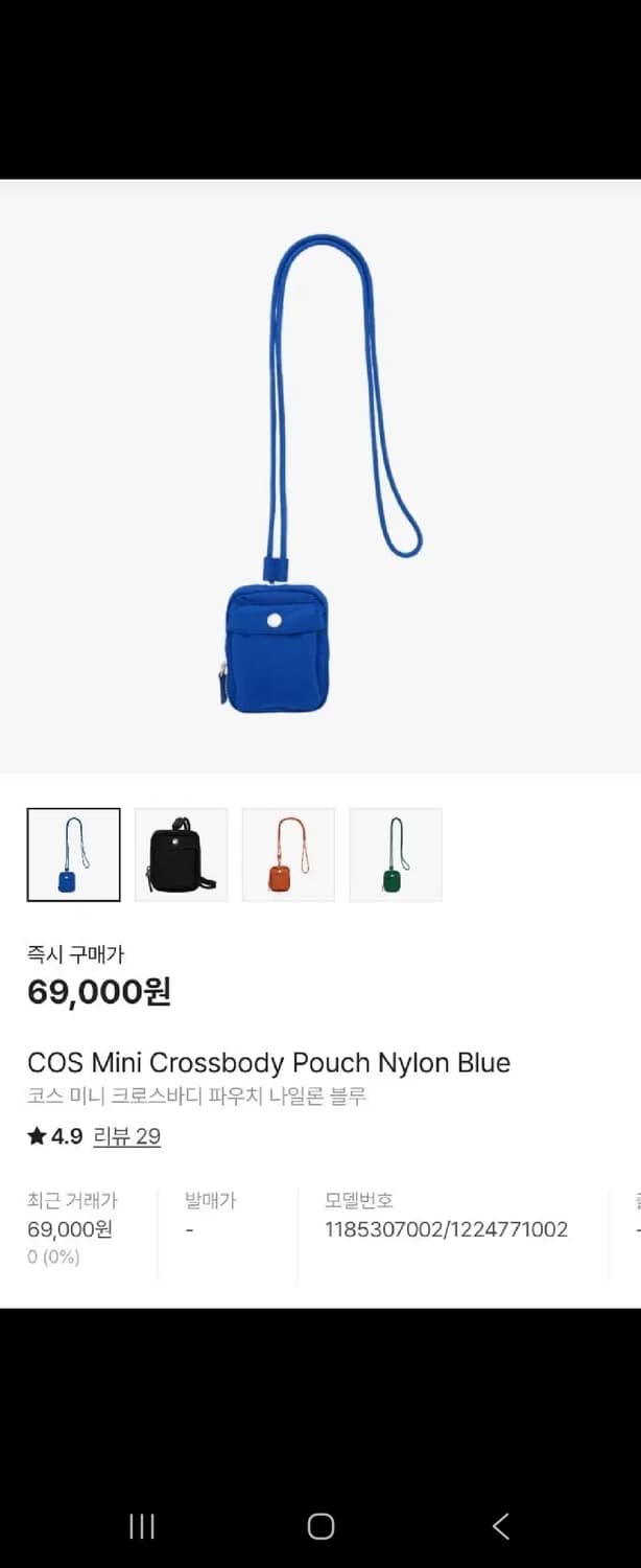 코스 미니 크로스바디 파우치 나일론 블루 상품이미지1