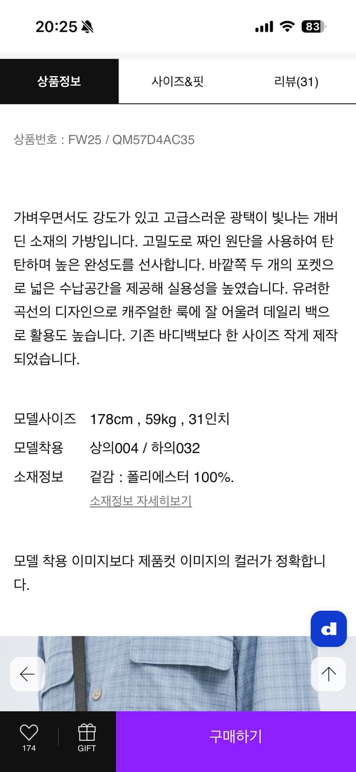 아미아칼바 개버딘 바디백 블랙 S 상품이미지4