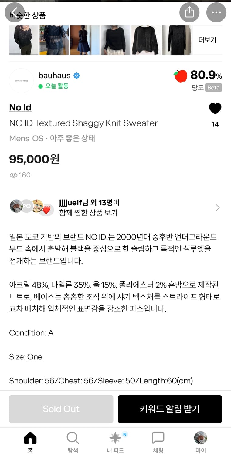 NO ID Textured Shaggy Knit Sweater 상품이미지7