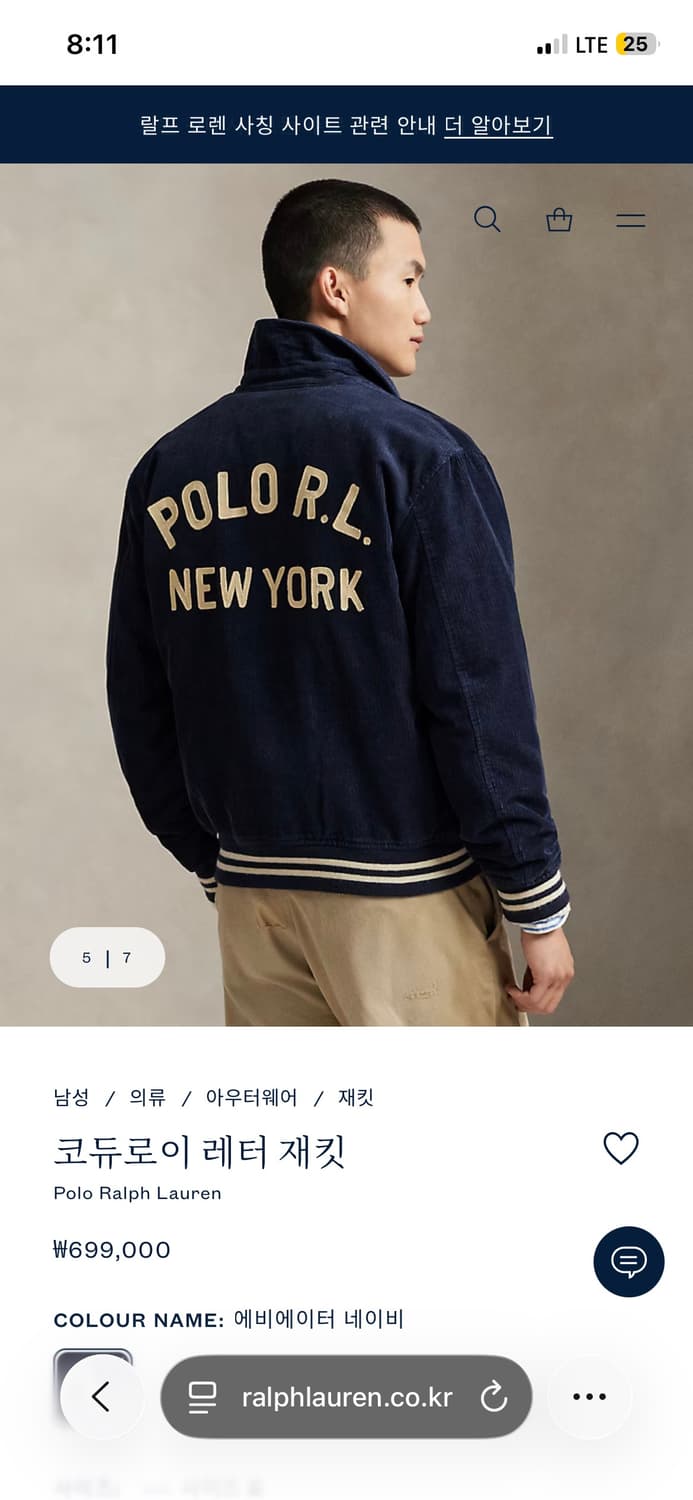 폴로 랄프로렌 코듀로이 바시티 뉴욕 레터자켓 정품 새제품 XL 사이즈 상품이미지4