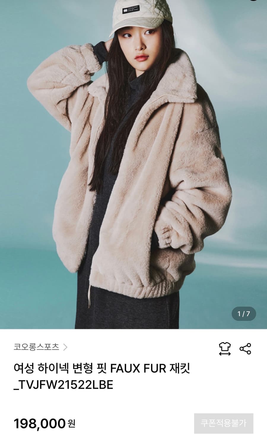 코오롱 스포츠 여성 변형 핏 FAUX FUR 재킷 상품이미지7