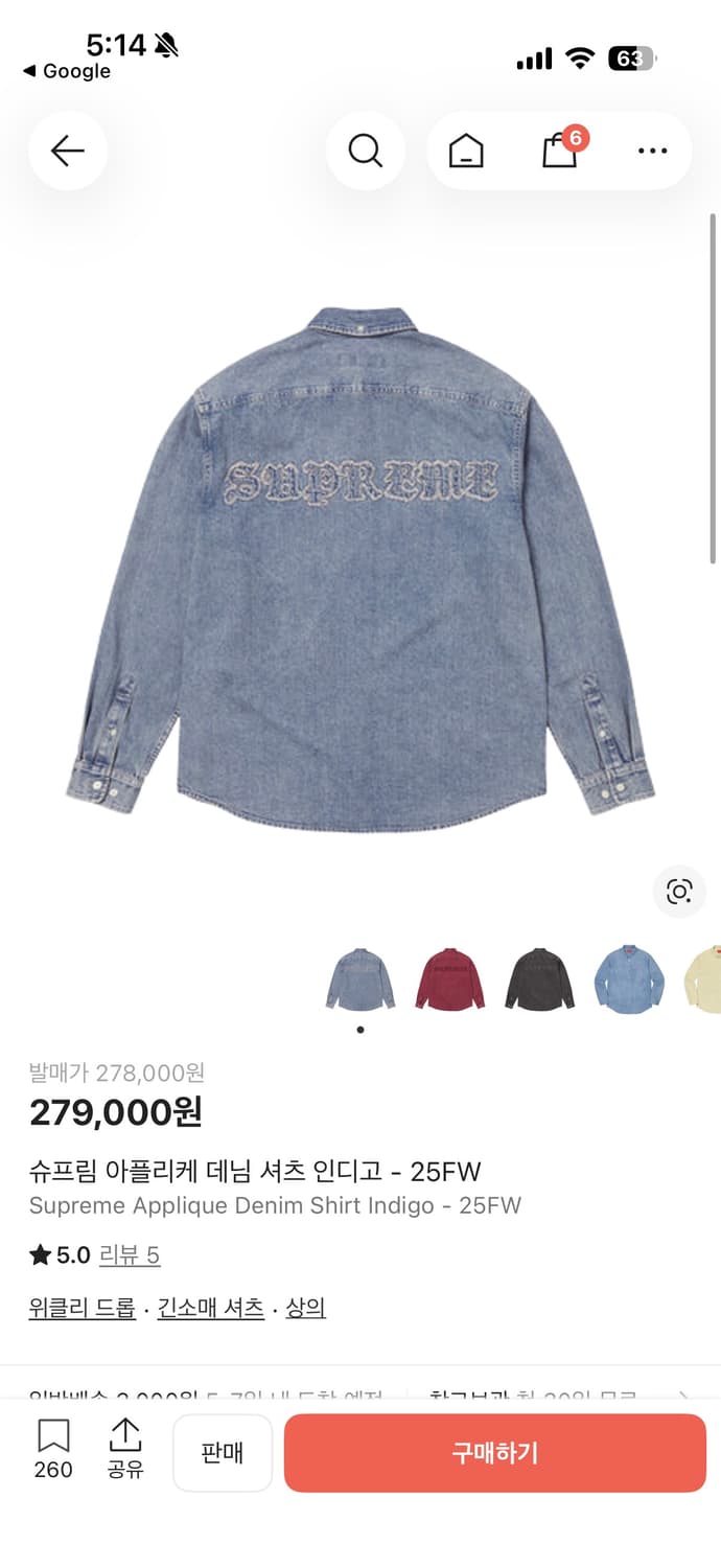 슈프림 25FW 아플리케 데님 셔츠 인디고 [L] 새상품 상품이미지1