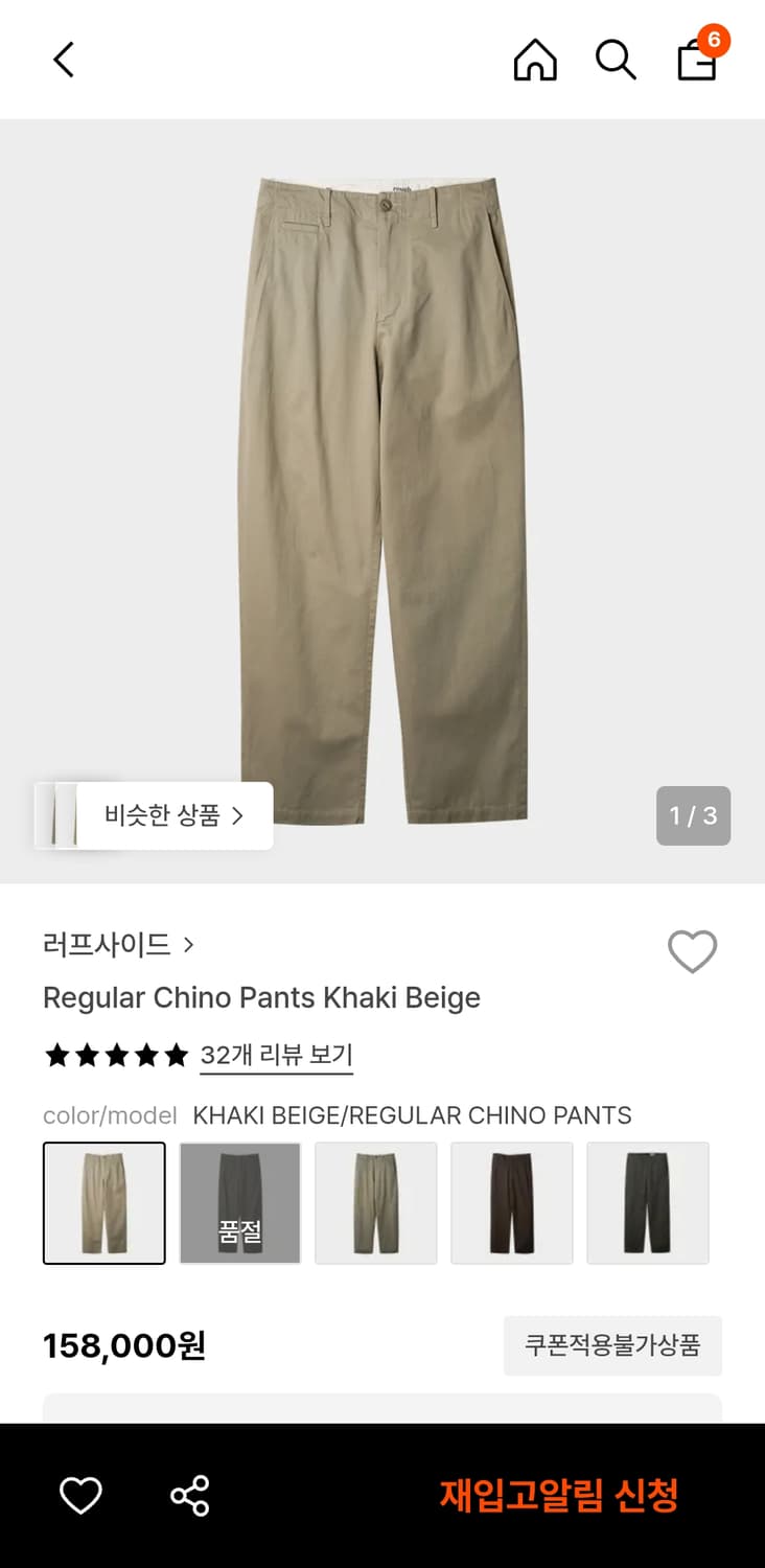 러프사이드 25fw 레귤러 치노 카키베이지 상품이미지4